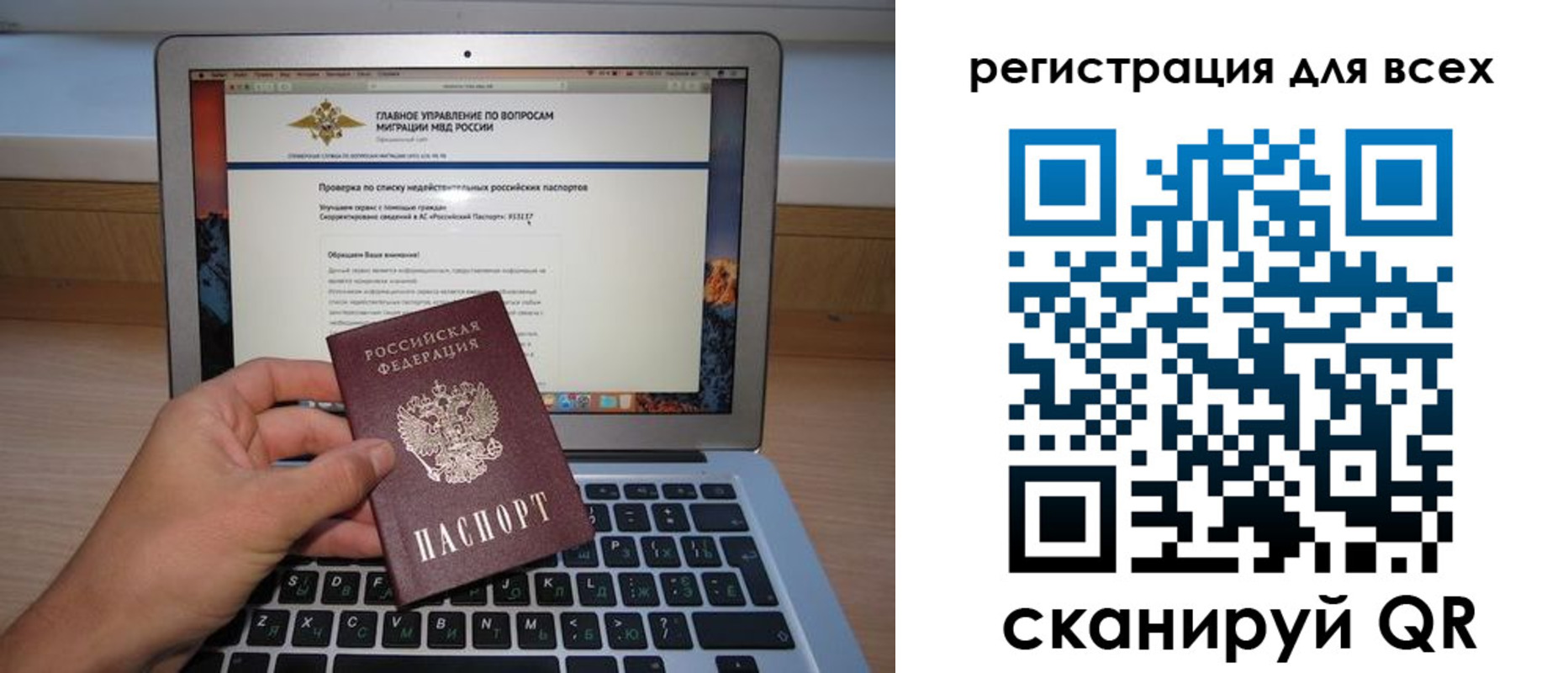 прописка паспорт в Куровском