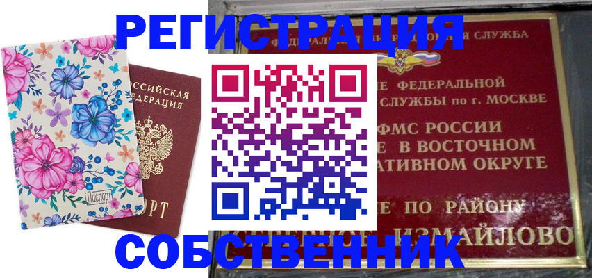 прописка 2025 в Куровском