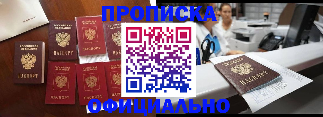 прописка в квартире в Куровском