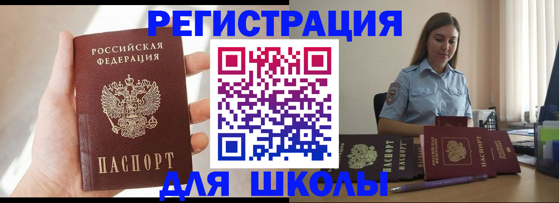 прописка поиск в Куровском