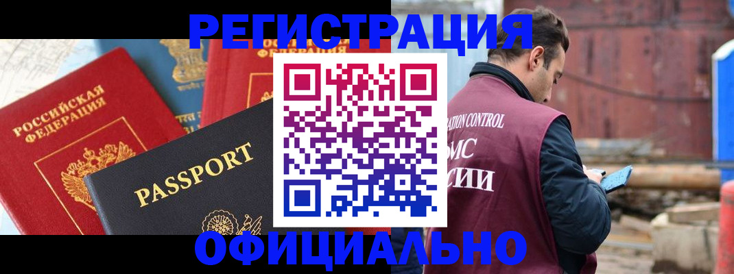 временная регистрация в квартире в Куровском
