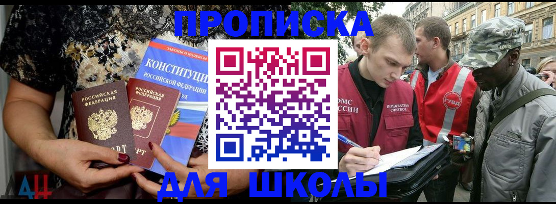 прописка в квартире в Куровском